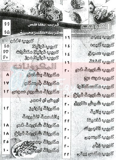 Take Away Baity menu